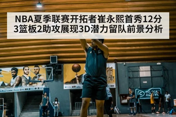 basketball player shooting