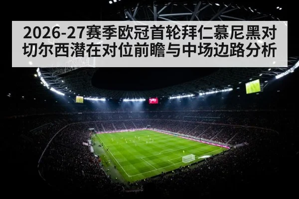 soccer stadium floodlights night