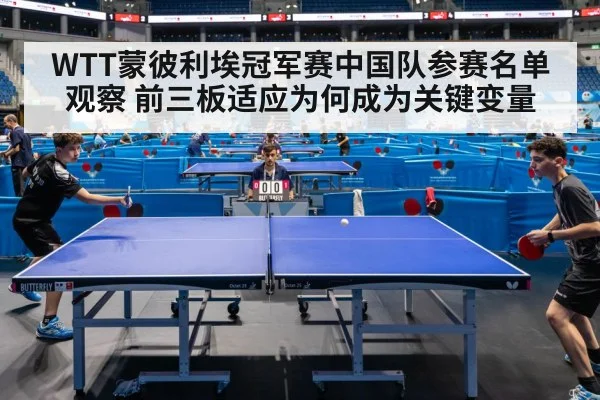 table tennis match