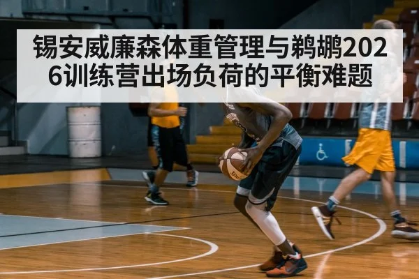 basketball player training gym