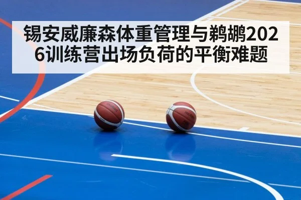 basketball game arena action